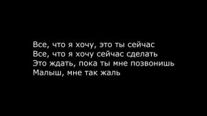 All i want is you - Русская версия (плохая озвучка)
