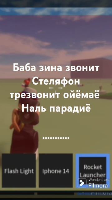 Что #roblox #роблокс #БабаЗина