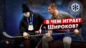 В какой форме играют хоккеисты КХЛ? \ Сергей Широков \ ХК Сибирь