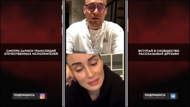Гуф и Тина Канделаки часть 2 прослушка альбома о Кети Топурия, Тимати, Баста