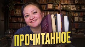 Ради этих книг отложила все дела😍.  Прочитанное апреля #2