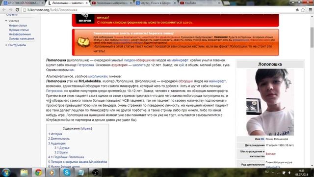 Вся правда о ЛООШКЕ то есть о человеке говно смотреть ? смотреть онлайн