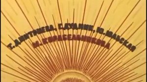 Антошка.  Два веселых гуся.  Рыжий Рыжий  конопатый... Му