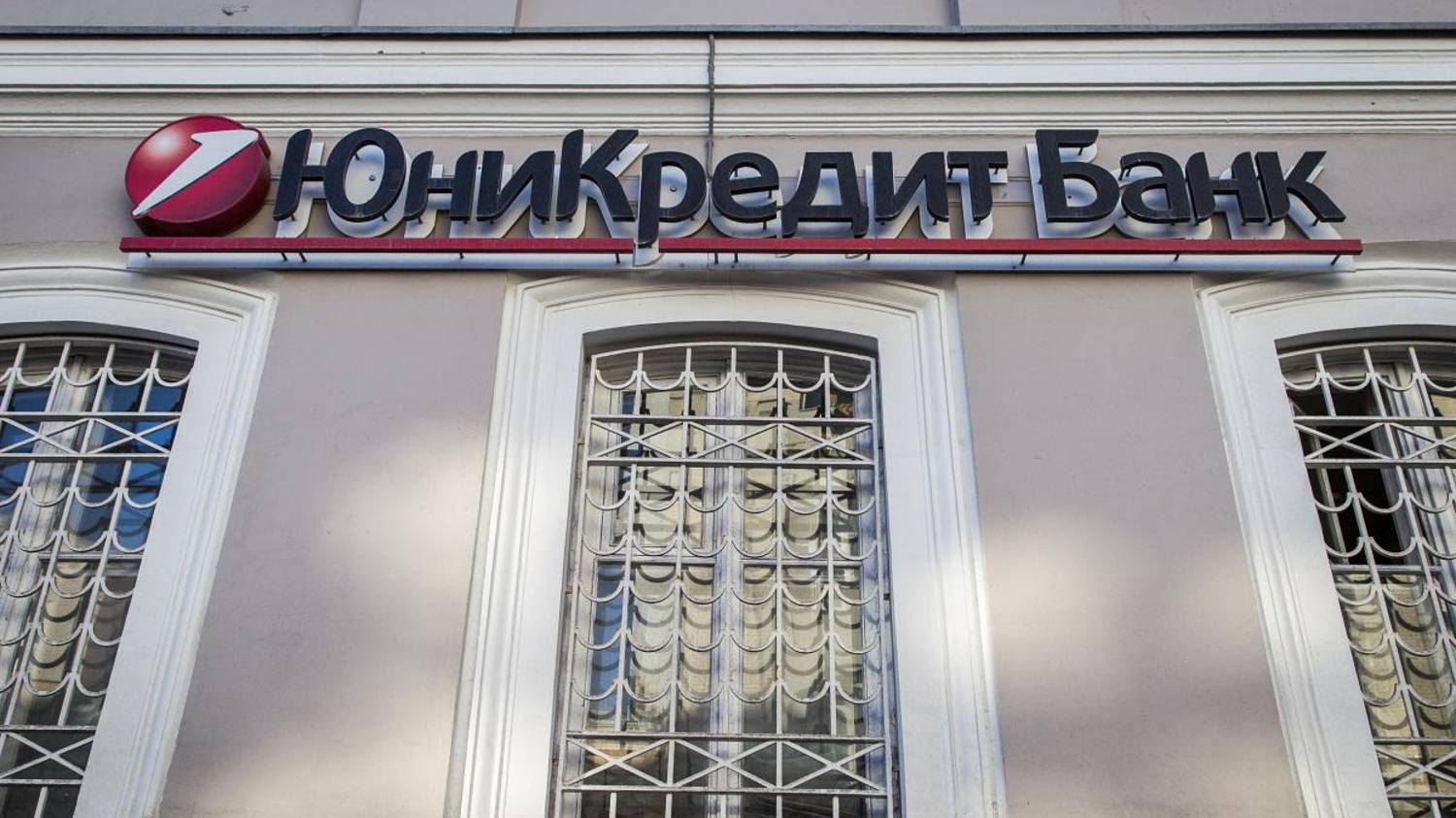 Юникредит Банк прекратит платежи в долларах: И как теперь быть? смотреть онлайн