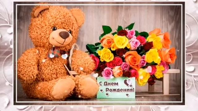 С Днем Рождения Анастасия! смотреть онлайн