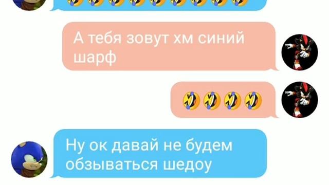 Переписка соника и шедоу 2часть смотреть онлайн