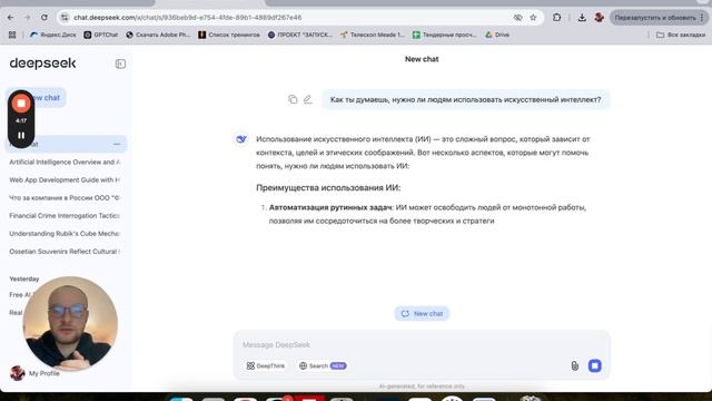 Как пользоваться искусственным интеллектом: Простое ? смотреть онлайн