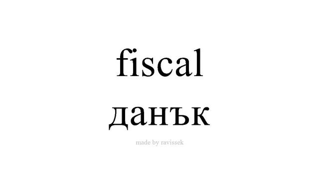 Научете испански данък смотреть онлайн