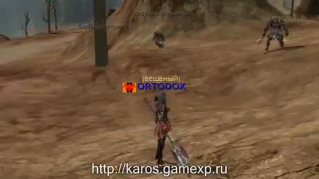 Стрела энергии ведунья