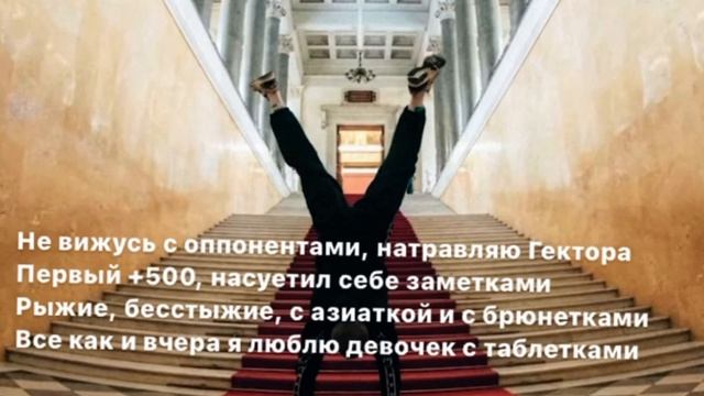 ICEGERGERT - гектор(текст)