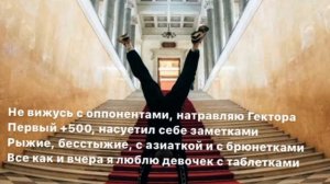 ICEGERGERT - гектор(текст)