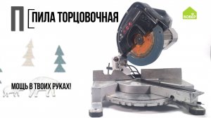 Азбука ремонта. Пила торцовочная. Для каких работ подходит инструмент