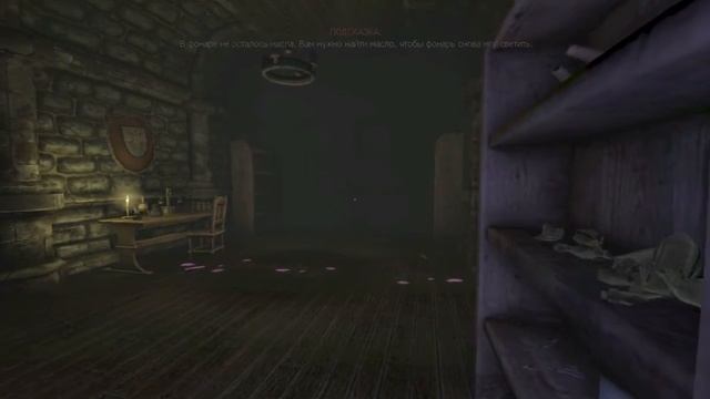Прохождение игры: Amnesia the dark descent. Часть 1
