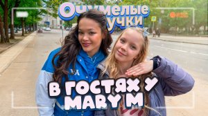 В ГОСТЯХ У MARY M: танцуем тренды, снимаем и едим бургеры