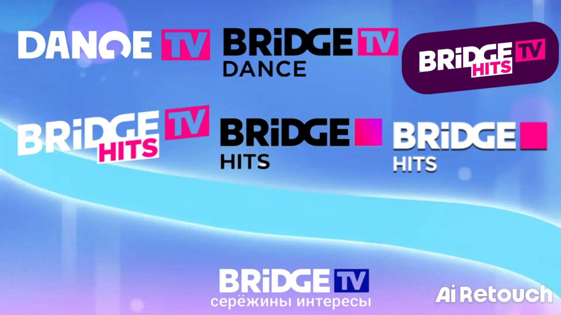 музыкального телевидения Dance tv / bridge tv Dance / bridge Hits" 2010-2025 смотреть онлайн