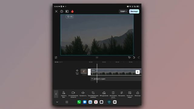 Как Скачать CapCut Pro? Официальное Приложение