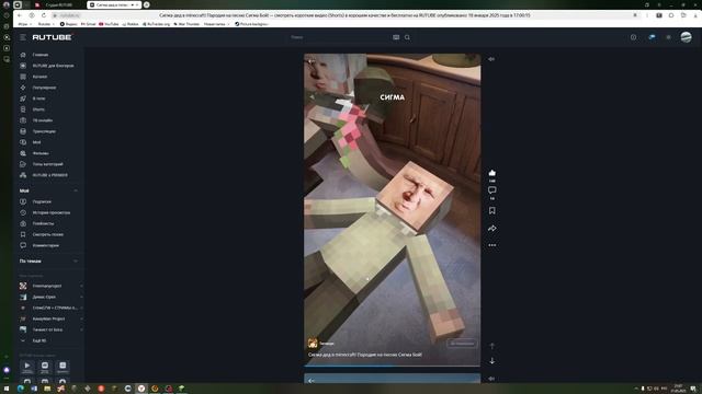 Сигма дед смотреть онлайн