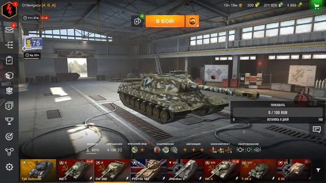 CТРИМ I Wot Blitz I Утро доброе танкисты! смотреть онлайн