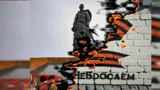 Спасибо тебе, солдат!