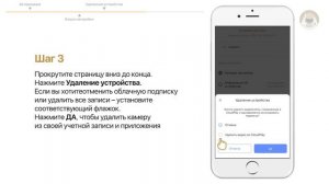 Как удалить камеру из приложения Ezviz? (как "отвязать" ка