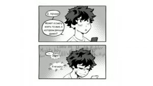 Злой Деку «Выживший» | Эпизод 3 | Моя Геройская Академия