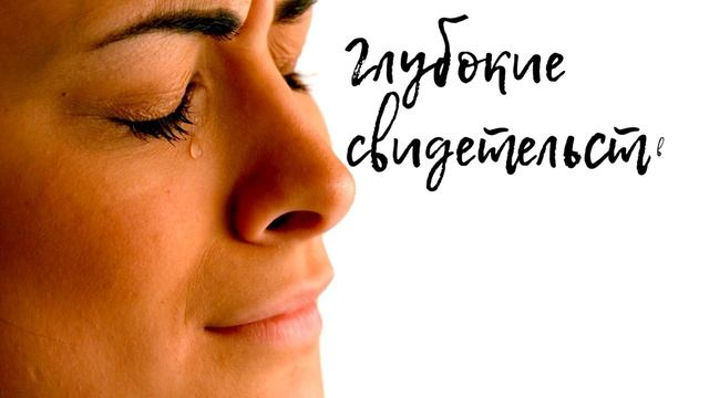 Конференция "Сияй" смотреть онлайн