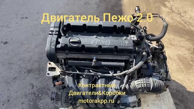 Обзор Двигателя Пежо 2.0 смотреть онлайн