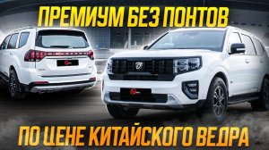 Как выгодно купить премиум в 2025 / Топовый внедорожник в своем классе / Kia Mohave