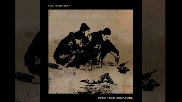 Хрен тебя забудешь смотреть онлайн