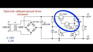 Простой лабораторный блок питания  0 -15V  и ток  1,5A