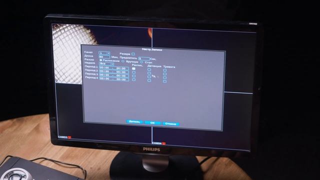 Настройка видеорегистратора на запись по движению и п