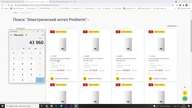 Протерм скат цена. Протерм скат купить. Котлы протерм ?