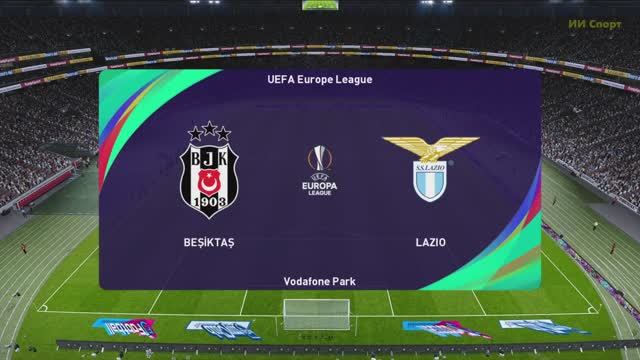 ЛЕ. Бешикташ - Лацио. 2тур. Группа A