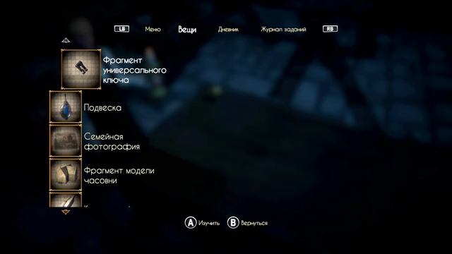 Black Mirror #7 - Обитель одержимых