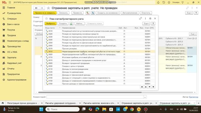 Урок №24, Начисление ЗП для ИП, доход ИП, как отразить п смотреть онлайн