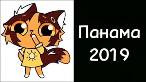 Сирены стран 3: