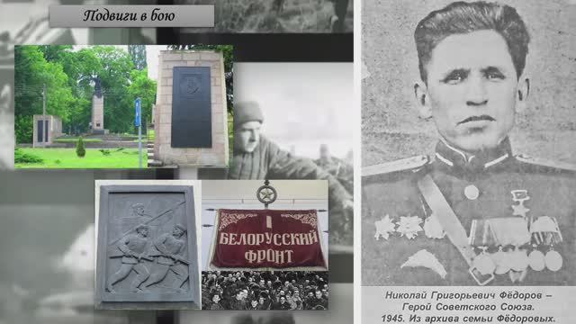 Герои Великой Отечественной войны в мемориальных памятниках и названиях улиц города Тюмени. Часть 1