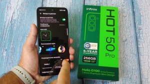 Infinix Hot 50 Pro 4G Распаковка / Настройка / Первое Знакомство