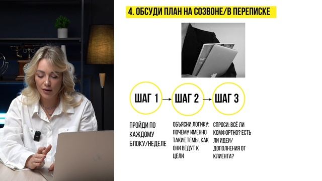 Урок 7. Как составить эффективный контент план смотреть онлайн