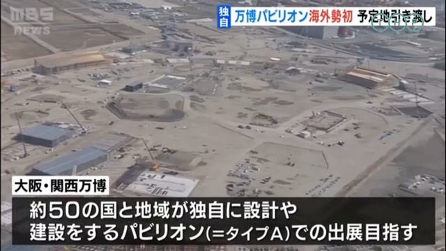 Туркменистан готовится к участию во Всемирной выставке «EXPO 2025 OSACA» смотреть онлайн