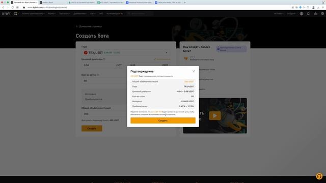 Торговый робот на бирже Bybit. Пассивный доход с торговым роботом Bybit.