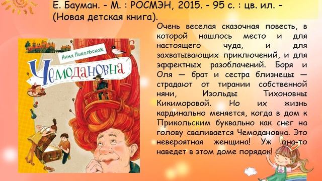 смешные книги смотреть онлайн