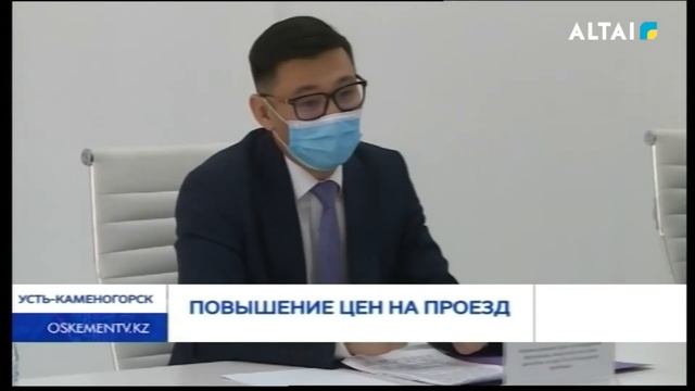 Повышение цен на проезд смотреть онлайн