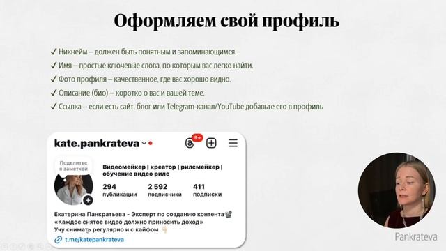 Как начать вести блог в Инстаграм в 2025 году. смотреть онлайн