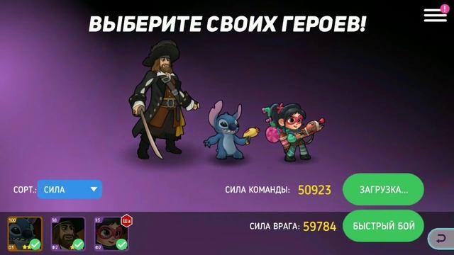 Сюжетные линии Стича в игре Disney Heroes: Battle Mode. Линия Барбоссы. Часть 4. смотреть онлайн