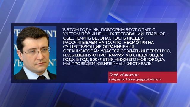 Глеб Никитин про фестиваль "Горький фест" смотреть онлайн
