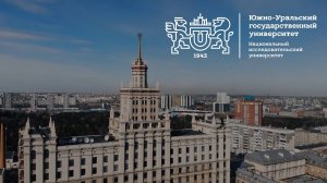 ЮУрГУ - сегодня