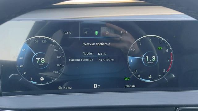 Реальный расход топлива 2025 на Чери Тиго 7 про макс