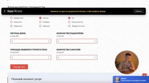 Настройка событий в Яндекс Метрике #яндексдирект #мар?