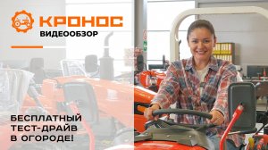 Бесплатный тест-драйв у вас в огороде!